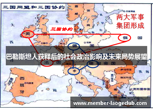 巴勒斯坦人获释后的社会政治影响及未来局势展望 巴勒斯坦人获释后的社会政治影响及未来局势展望